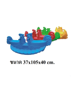 โยกเยก,ม้าโยก, ไก่คู่โยกเยก, สินค้าพร้อมส่ง ,คิดค่าส่งตามจริง ,สินค้าราคาโรงงาน