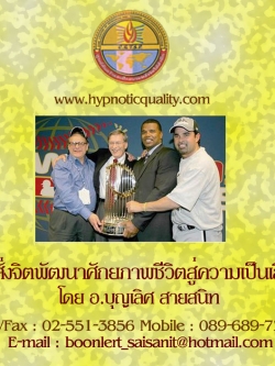 ซีดีสั่งจิตพัฒนาศักยภาพชีวิตสู่ความเป็นเลิศ