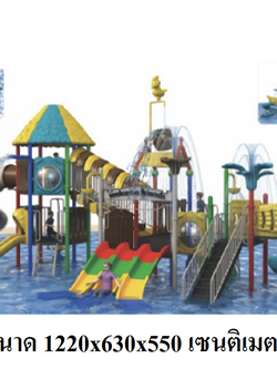 เครื่องเล่นสนาม, กระดานลื่น, เครื่องเล่นสวนน้ำ ชุดบ้านนก เครื่องเล่นสระน้ำ ,คิดค่าส่งตามจริง สไลเดอร์, กระดานลื่น, ของเล่น,ครุภัณฑ์สนามเด็กเล่น, สพฐ,โครงการโรงเรียนประชารัฐ