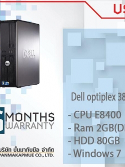 Dell optiplex 380 เน้นใช้งานทั่วไป