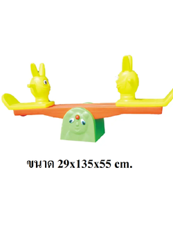 ไม้กระดกกระต่าย , ม้าโยก , กระดานหก , ม้ากระดก สินค้าพร้อมส่ง คิดค่าส่งตามจริง สินค้าราคาโรงงาน