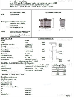 หม้อแปลง3เฟส แปลงไฟขึ้น จาก 220v 200v 3เฟส เป็น 400v 380v 3เฟส ชนิด ออโต้ spec1-100kva AT 400380220200 rm3_head ratio up