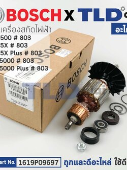 ทุ่น (แท้) สกัดไฟฟ้า Bosch บ๊อช รุ่น GSH5X, GSH500, GSH5Xplus, TSH5000, TSH5000Plus (1619P09697) (อะไหล่แท้ 100%)