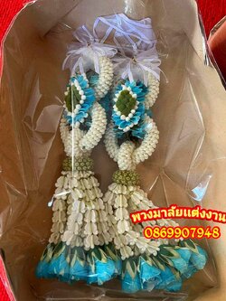 พวงมาลัยเเต่งงาน