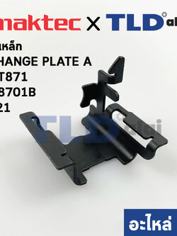 ขาเหล็ก CHANGE PLATE A (แท้)# สว่านโรตารี่ Makita Maktec รุ่น M8701, B #21, MT871 (346999-8) (อะไหล่แท้100%) สำหรับยี่ห้อ มากีต้า และ มาคเทค