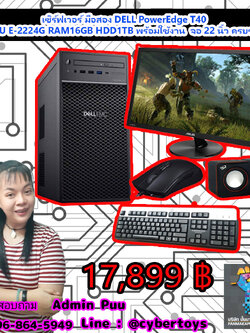 เซิร์ฟเวอร์ มือสอง DELL PowerEdge T40 (CPU E-2224G RAM16GB HDD1TB พร้อมใช้งาน จอ 22 นิ้ว ครบชุด)