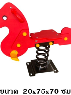 สปริงม้าสีแดง, สปริงโยกเยก,ของเล่นเสริมพัฒนาการ,กล้ามเนื้อมัดใหญ่,เครื่องเล่นเด็ก, เครื่องเล่นสนามกลางแจ้ง สินค้าพร้อมส่ง