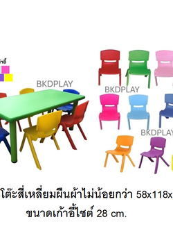 ชุดโต๊ะสี่เหลี่ยมผืนผ้าพร้อมเก้าอี้6ตัว ,โต๊ะนักเรียน ขาเหล็ก,ชุดโต๊ะพร้อมเก้าอี้, ปรับระดับได้พร้อมส่ง สำหรับเด็ก อนุบาล โรงเรียน เนอสเซอรี่ ศูนย์พัฒนาเด็กเล็ก