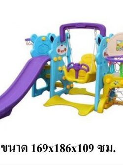 สไลด์เดอร์หมีน้อย 5 in 1 ชิงช้า ห่วงบาส โกลฟุตบอล ของเล่น, เครื่องเล่นสนามในร่ม พร้อมส่ง