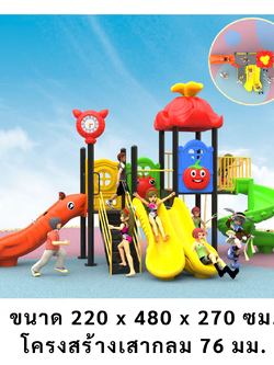 เครื่องเล่นสนามกลางแจ้ง ในร่ม, ชุดหลังคาแดงและเสานาฬิกา,ครุภัณฑ์สนามเด็กเล่น,งบ.สพฐ,โครงการโรงเรียนประชารัฐ, playground,สไลเดอร์,ของเล่นเสริมพัฒนาการ,เครื่องเล่นสนาม, สนามเด็กเล่น