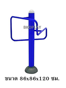 เครื่องออกกำลังกาย กลางแจ้ง ชุดอุปกรณ์ ยืดเส้น วอร์มร่างกาย ลานกีฬา อเนกประสงค์ สนามกีฬา ผลิตในไทย สั่งทำตามสีที่ต้องการได้