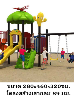 เครื่องเล่นสนามกลางแจ้ง, ชุดทะเลทรายเล่นสนุกกับชิงช้าพาเพลิน,ชิงช้า,สไลเดอร์, กระดานลื่น, ของเล่น,ครุภัณฑ์สนามเด็กเล่น, สพฐ,โครงการโรงเรียนประชารัฐ,ศูนย์พัฒนาเด็กเล็ก