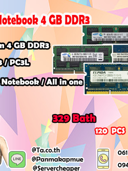 Ram Notebook คละรุ่น 4 GB DDR3