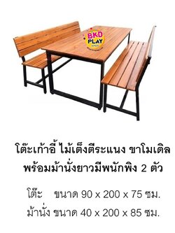 โต๊ะเก้าอี้ไม้เต็งตีระแนง 2 เมตร ขาโมเดิร์น โต๊ะสนาม งานกลางแจ้ง ไม้เนื้อแข็ง โต๊ะโรงอาหาร,โต๊ะเก้าอี้ไม้,ชุดโต๊ะเก้าอี้ไม้, โต๊ะเก้าอี้โรงอาหาร, โต๊ะโรงอาหารโรงเรียน บริษัท โรงพยาบาล โรงงาน รับผลิตเฟอร์นิเจอร์