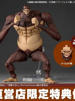 [สั่งจอง]Kaiyodo Amazing Yamaguchi : Beast Titan (bonus ver.)