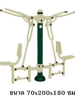 เครื่องออกกำลังกาย กลางแจ้ง ชุดบริหาร แขน ลานกีฬา อเนกประสงค์ สนามกีฬา งานนำเข้าสำเร็จรูป พร้อมส่ง เป็นสีตามแบบเท่านั้น