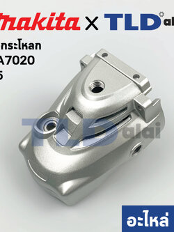 หัวกระโหลก (แท้) หินเจียร 7นิ้ว Makita มากีต้า รุ่น GA7020, GA7040R, GA9020 #5 (142754-4) (อะไหล่แท้ 100%) GEAR HOUSING COMPLETE
