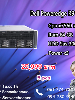 Dell PowerEdge R910