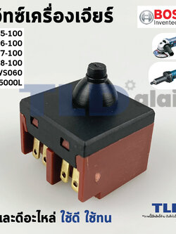 สวิทซ์ #67 หินเจียร 4 นิ้ว Bosch บอช รุ่น GWS5-100, GWS6-100, GWS7-100, GWS8-100, GWS060 (5-100, 6-100, 7-100, 8-100, 060)