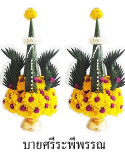 บายศรีเทพ002