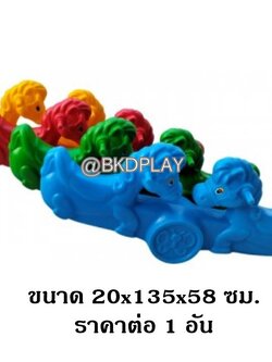 โยกเยก,ม้าโยก,โยกเยกวงล้อม้าน้อย สินค้าพร้อมส่ง คิดค่าส่งตามจริง สินค้าราคาโรงงาน