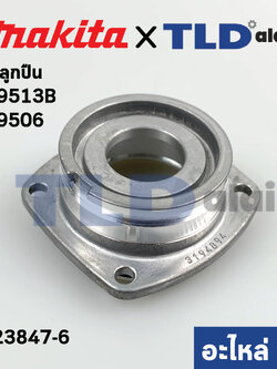 ฝาลูกปืน (แท้) หินเจียร 4นิ้ว Makita มากีต้า รุ่น M9513, M9513B #28, M9512, M9512B, MT971 (123847-6) (อะไหล่แท้ 100%) BEARING BOX ASSEMBLY
