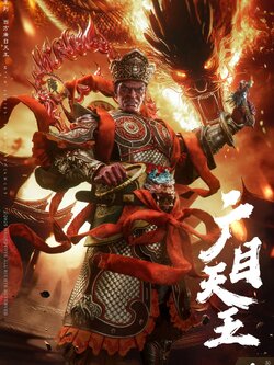 [สั่งจอง] HAOYUTOYS 1/6 : Mythological Series