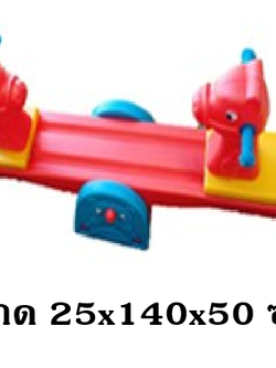 ไม้กระดก, ม้ากระดก ไม้กระดกม้าแข่งคู๋ ของเล่นเด็ก สินค้าพร้อมส่ง คิดค่าส่งตามจริง สินค้าราคาโรงงาน