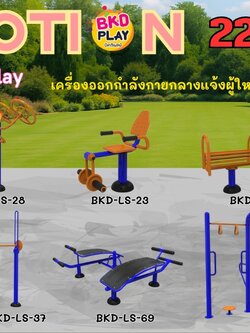 ชุดเครื่องออกกำลังกายกลางแจ้ง10รายการ โปรโมชั่น 229,800 สนามกีฬา, เครื่องออกกำลังกายผู้ใหญ่, เครื่องออกกำลังกายสวนสาธารณะ หมู่บ้าน,Exercise equipment outdoor , OutdoorPlayground ,ราคาโรงงาน