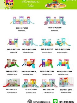 cattalog แคตตาล็อคเครื่องเล่นสนามในร่ม บ้านของเล่น บ้านเด็ก สไลเดอร์พลาสติก พร้อมส่ง KidZone