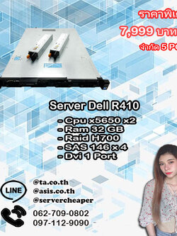 Dell Server R410