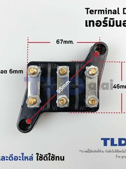 เทอมินอล, สะพานไฟ มอเตอร์ รุ่นแนวทะแยง รหัส D-3 (L)