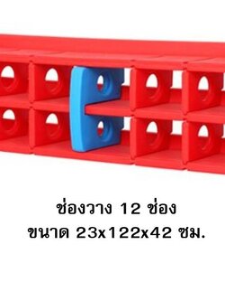 ชั้นวางรองเท้ามิ๊กกี้ 12ช่องใหญ่ ชั้นวางรองเท้าเด็ก เฟอร์นิเจอร์เด็ก, พร้อมส่ง