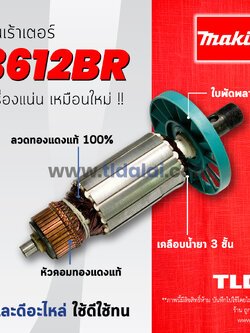 💥รับประกัน💥 ทุ่น (C) Makita มากีต้า เร้าเตอร์, เครื่องเซาะร่องไม้ รุ่น 3612BR