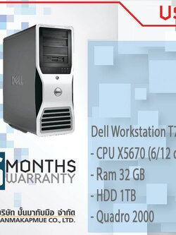 Dell Workstation T7500