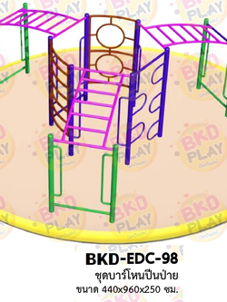 เครื่องเล่นสนามเหล็ก บาร์โหนปีนป่าย รุ่น BKD-EDC-98 ของเล่นสนาม ครุภัณฑ์สนามเด็กเล่น, สพฐ,โครงการโรงเรียนประชารัฐ เครื่องเล่นสนามกลางแจ้ง-ในร่ม โรงงานผลิตในไทย