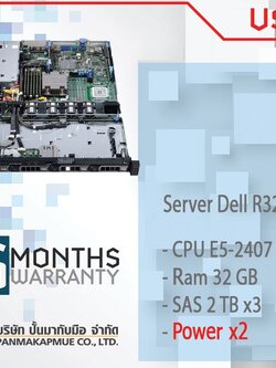 Server Dell R320 เครื่องสุด ครบใช้งานได้