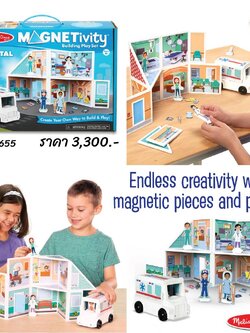 ของเล่นอเมริกา, Magnetivity Hospital ชุดต่อแม่เหล็ก 3D รุ่นโรงพยาบาล,ของเล่นเสริมพัฒนาการ