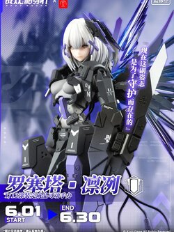 [สั่งจอง]Snail Shell Punishing: Gray Raven Rosetta Rigor