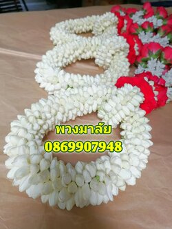 มาลัยดอกไม้สด