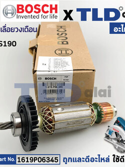 ทุ่น (แท้) เลื่อยวงเดือน Bosch บ๊อช รุ่น GKS190 รุ่นใหม่ มี 7 ฟันเฟือง (1619P06345) (อะไหล่แท้ 100%) ***หากไม่มั่นใจสอบถามก่อนสั่งซื้อทุกครั้ง