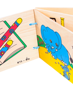 หนังสือไม้ ชุดมาเปรียบเทียบกัน, ของเล่นไม้, ของเล่นเสริมพัฒนาการ, ของเล่นเด็กอนุบาล, สื่อการสอนเด็กอนุบาล