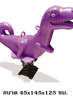 โยกเยกสปริง, สปริงโยกเยกสฟริง เครื่องเล่นสนามกลางแจ้ง สินค้าพร้อมส่ง