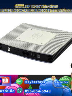 พีซีมินิ HP t5740 Thin Client (Intel Atom N280 1.66GHz Ram2GB HDD1TB) สภาพดี มือสอง ประกันร้าน