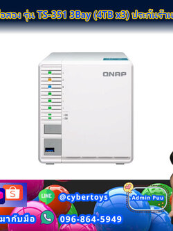 QNap มือสอง รุ่น TS-351 3Bay (4TB x3) ประกันร้าน 1 เดือน