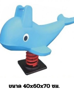 สปริงปลาโลมา