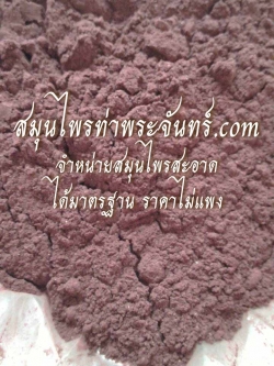 Rosella/ Jamaican sorel/ Roselle, Rozelle/ Sorrel/ Red sorrel/ Kharkade/ Karkade/ Vinuela/ Cabitutu Powder