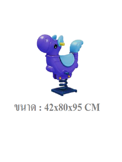 สปริงมังกร โยกเยกสปริง ของเล่นสนาม พร้อมส่ง