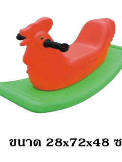 โยกเยก ไก่ 2 สี ม้าโยกสินค้าพร้อมส่ง คิดค่าส่งตามจริง สินค้าราคาโรงงาน