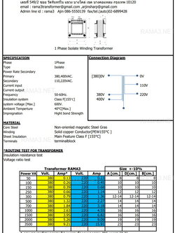 หม้อแปลง ไฟเข้า 380v 400-380-0 ไฟออก 220v 220-110-0 +E แบบแยกขด 1 เฟส 2สาย (3เฟสดึง2สาย) 50-3500VA มีสินค้าพร้อมส่ง